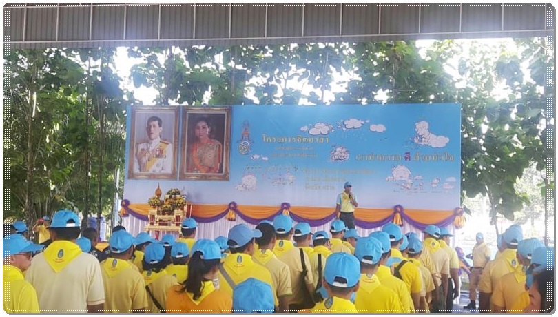 ﻿ กรมบังคับคดีร่วมโครงการจิตอาสา “เราทำความ ดี ด้วยหัวใจ” เนื่องในโอกาสวันเฉลิมพระชนมพรรษา สมเด็จพระนางเจ้าสุทิดา พัชรสุธาพิมลลักษณ พระบรมราชินี